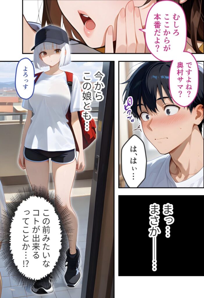 少年と白髪の少女が会話する漫画の一場面。少女は帽子をかぶりスポーツウェア姿でベランダに立つ。