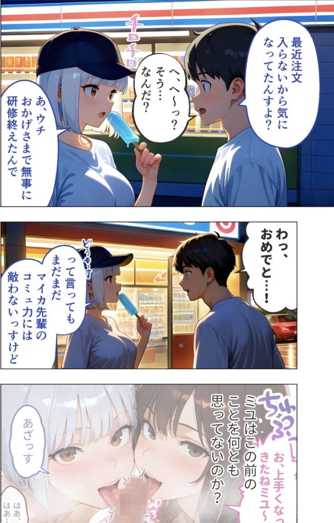 夏祭りで浴衣姿の男女がアイスキャンディーを食べながら会話している漫画風イラスト。