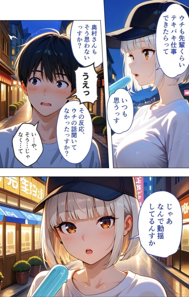 夜の街中でアニメ風の男女が会話している。明るいネオンが背景にあり、女性はキャップをかぶっている。