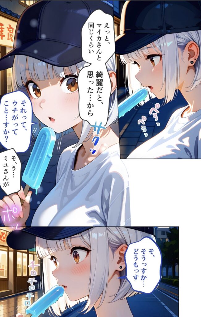 若い女性がキャップをかぶり、夜の街でアイスを食べながら会話しているアニメスタイルのイラスト。