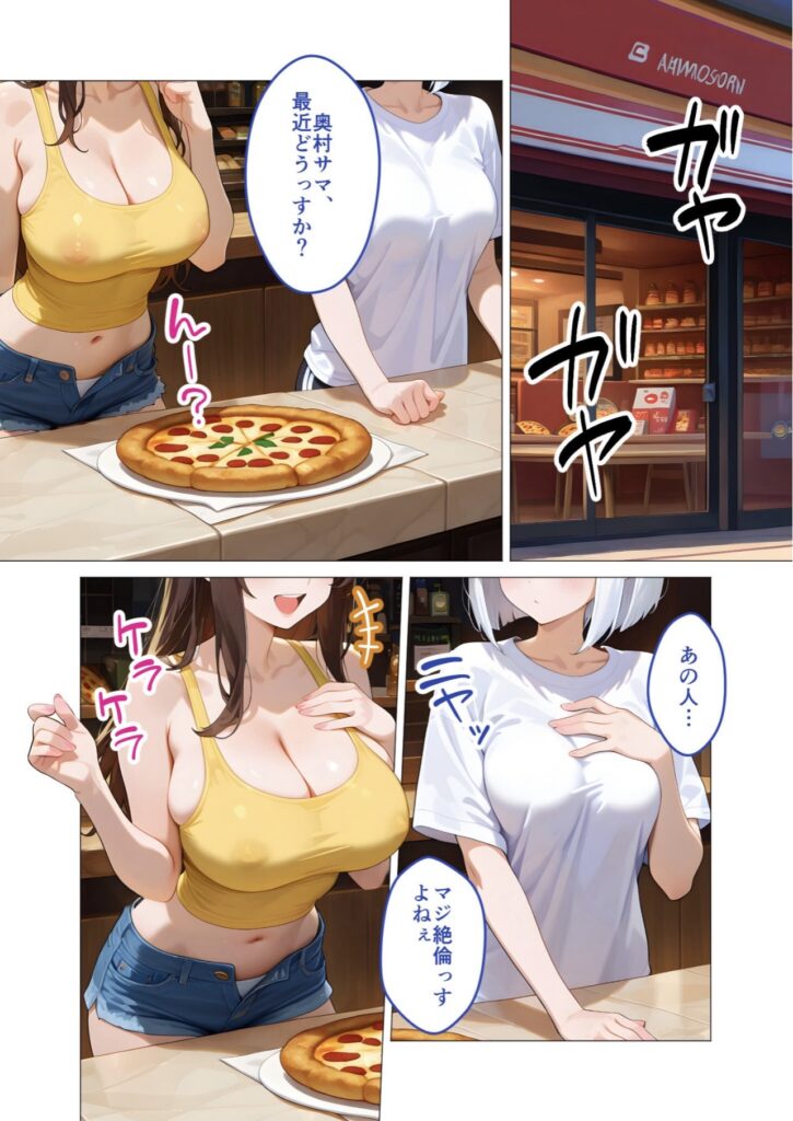 2人の女性がピザを前にカウンターで会話し、明るい店内と店外の様子が描かれた漫画スタイルのイラスト。