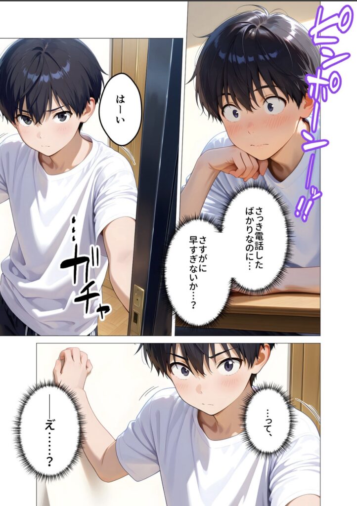 黒髪の少年が白いTシャツを着て、戸口で誰かを出迎え、驚いた表情を浮かべている漫画のコマ。