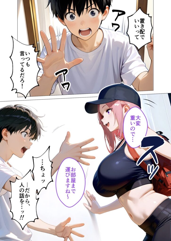 アニメ風の男女が会話するイラスト。男子は驚き、女子は帽子をかぶり大きなリュックを背負って微笑んでいる。