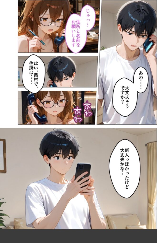 若い男女が電話で会話し、不安そうな様子で自宅でスマートフォンを見ているアニメ風のシーン。