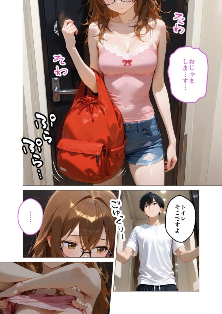 眼鏡をかけた女性がドアの前に立ち、赤いバッグを持ち、カジュアルな服装の男性が出迎えている漫画風イラスト。