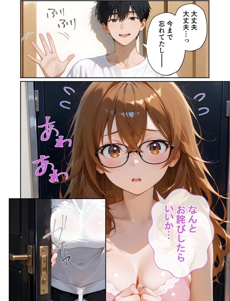 メガネをかけた茶髪の女性が戸口で驚いた表情をしている、上には手を振る人物の吹き出しもある漫画風のイラスト。