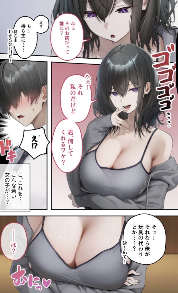 若い女性がグレーの服を着て男性と会話している漫画の一場面。女性は挑発的な表情で男性を見ている。