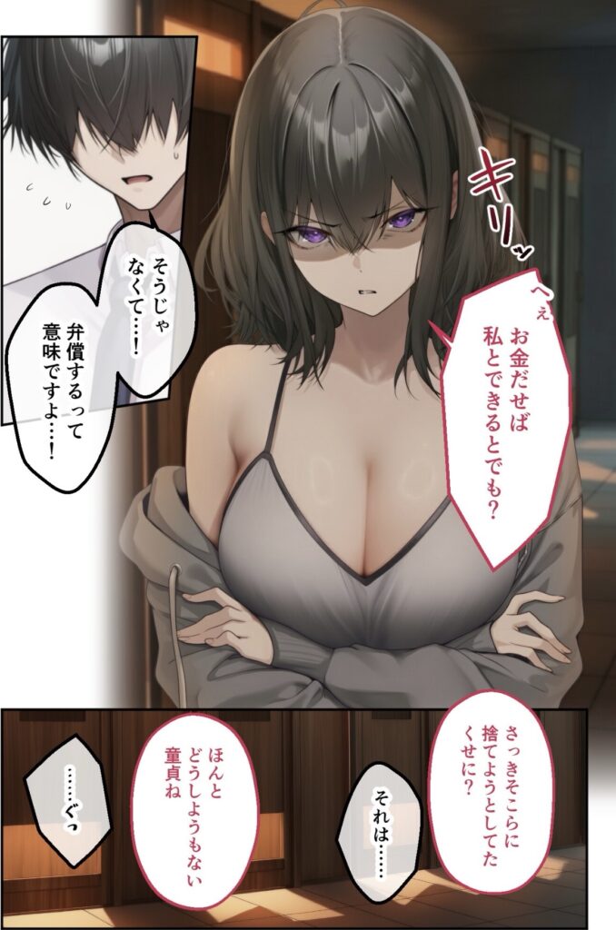 アニメスタイルの女性が紫の目で真剣な表情をし、グレーの服を着て腕を組んでいる。男性が会話している。