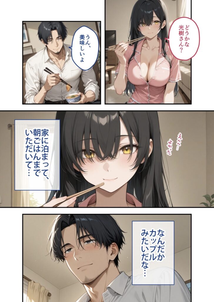 男性と女性が会話している漫画スタイルのイラスト。女性はピンクの服を着ており、男性はグレーのシャツを着ている。