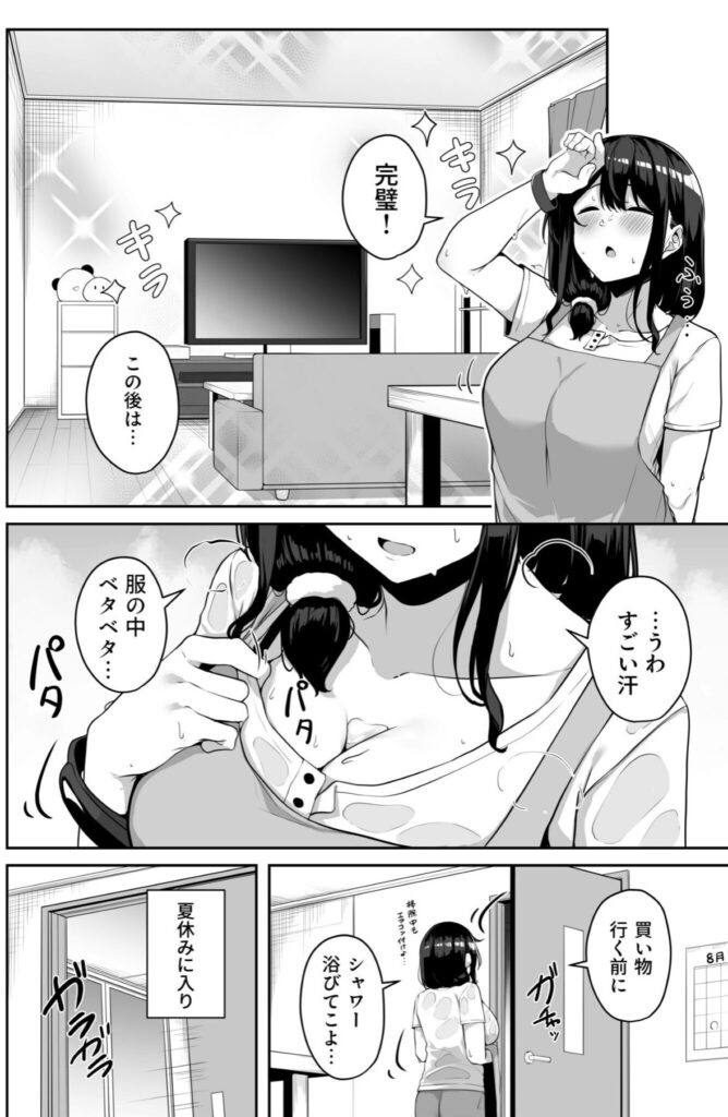 娘と暮らす母親の桃夏が登場する第5話