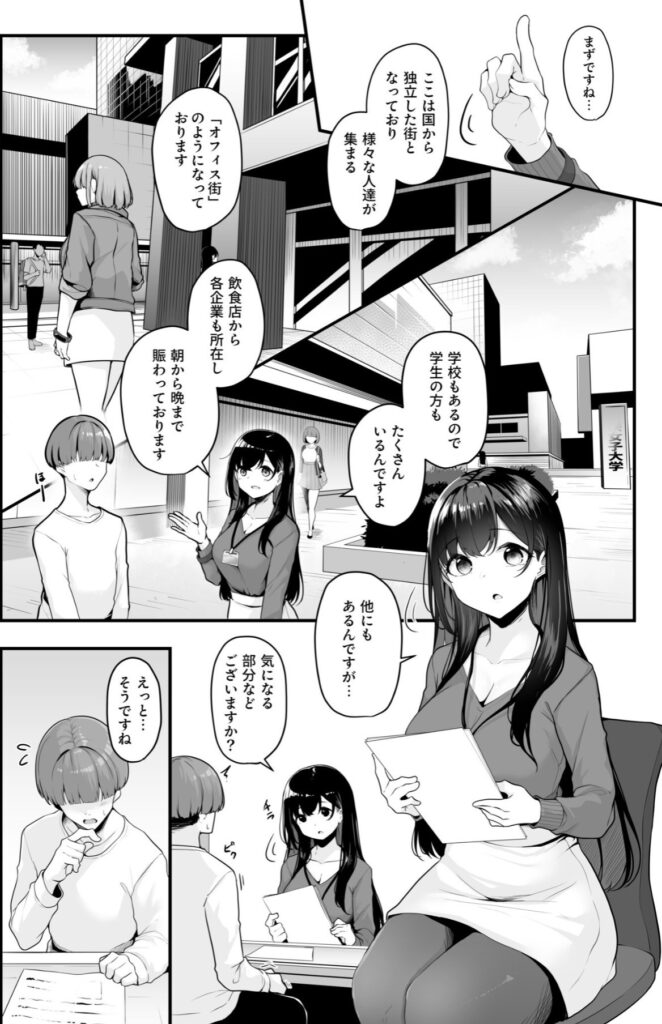 志摩が主人公に街の施設を案内する場面