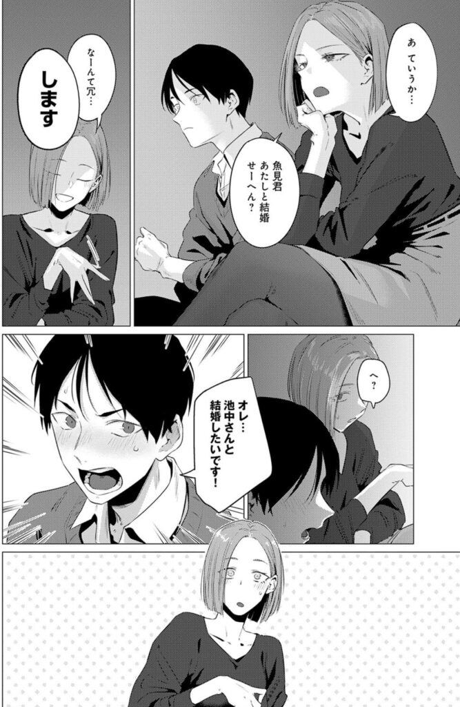     魚見君が憧れの女上司へ気持ちを伝えるシーン