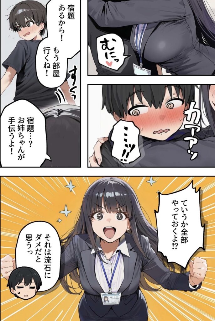 弟の宿題や家事を張り切って手伝おうとする結月