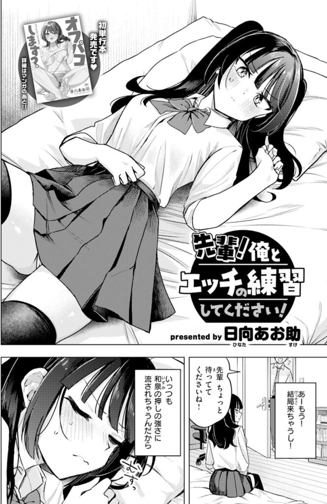 部屋で戸惑いながら考え込むあかり先輩