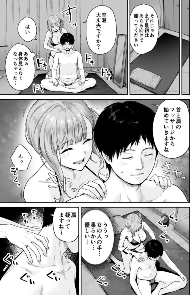 朝比奈ルナが主人公をマッサージするシーン