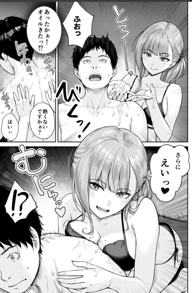 施術中に笑顔を見せる朝比奈ルナ