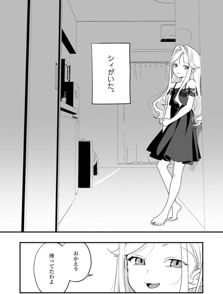 長い髪の女性が男性の部屋に現れるシーン