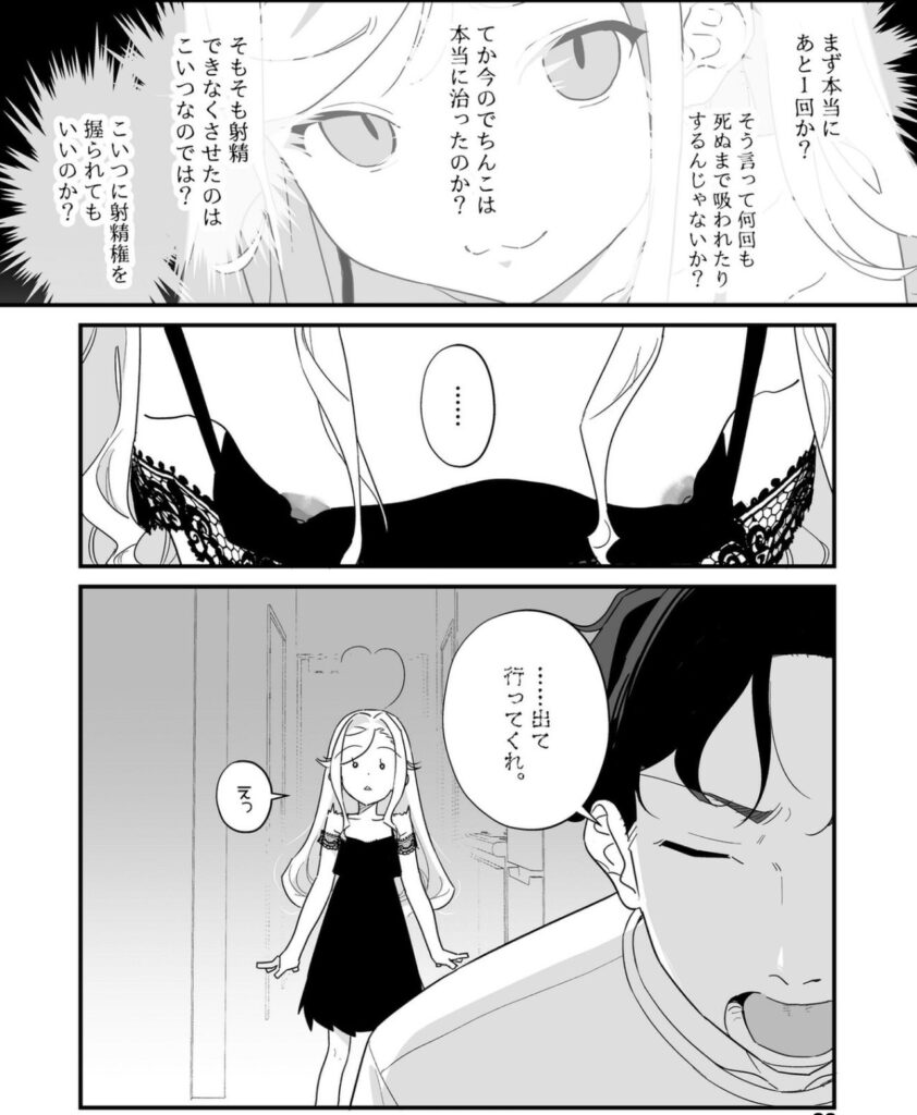 男性が長い髪の女性に部屋から出るよう告げるシーン