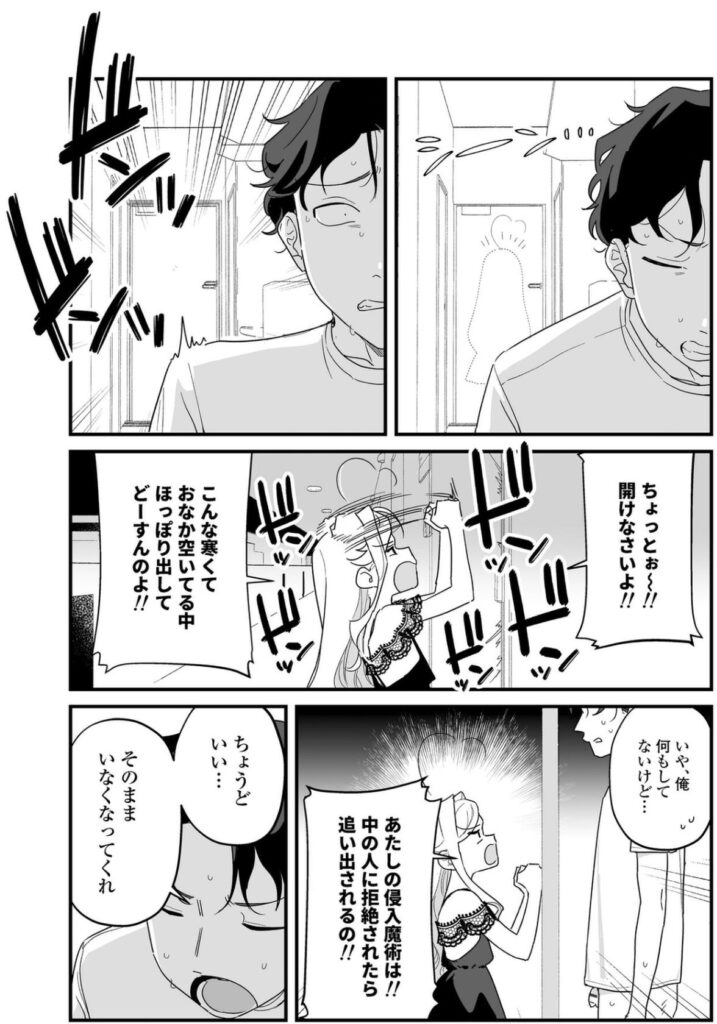部屋から追い出された女性がドアを叩いて抗議するシーン