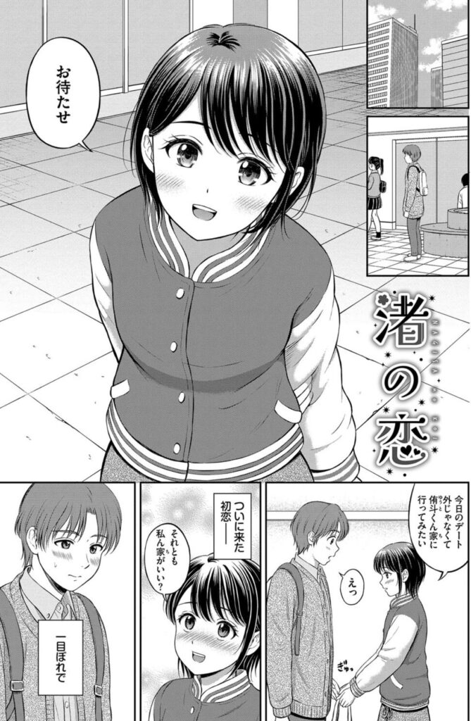 『渚の恋』で待ち合わせをする男女のシーン