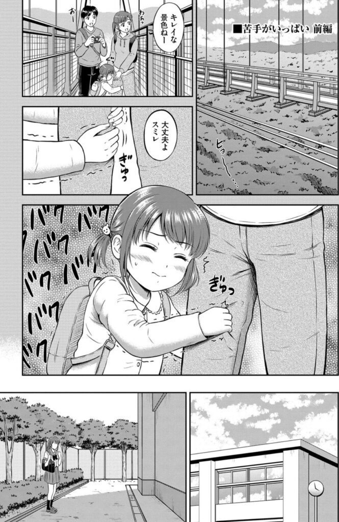 『苦手がいっぱい?』で制服姿の女の子たちが会話するシーン