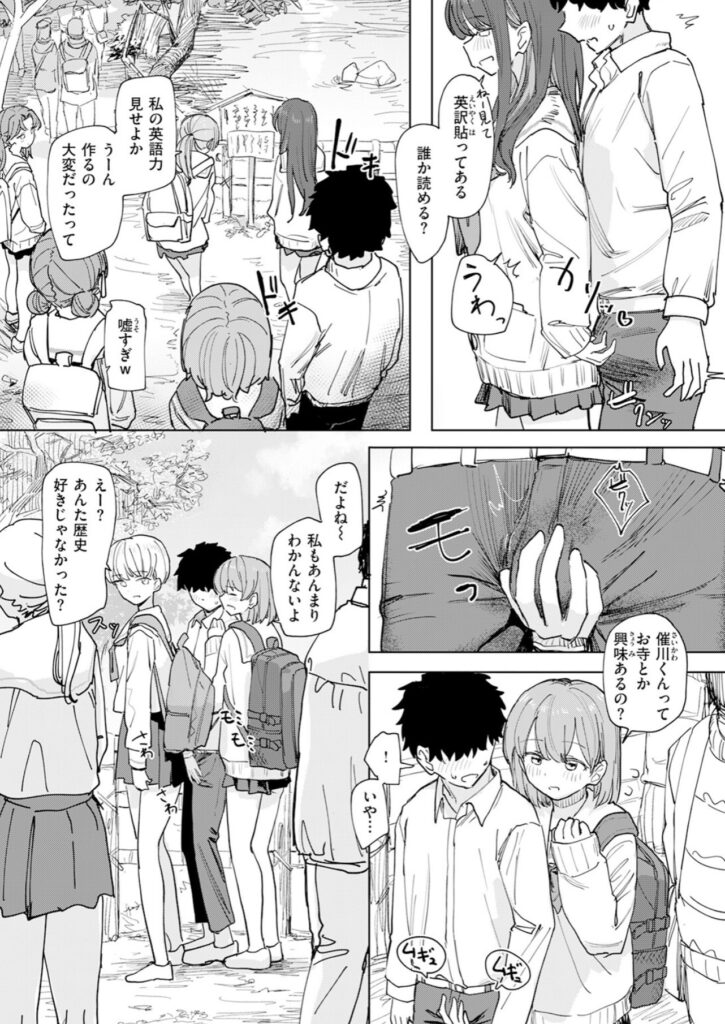 観光中に主人公へ積極的に近づく複数の女子生徒が描かれるシーン