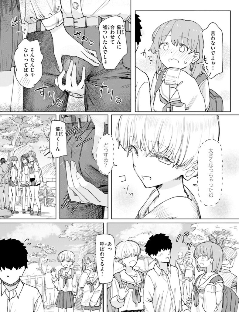 観光中に主人公と女子生徒たちが会話しながら行動するラスト付近のシーン