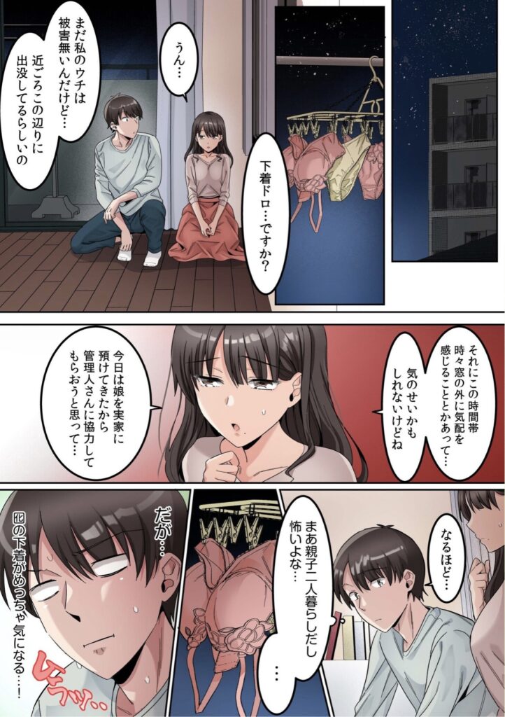 夜に赤城日向の部屋を訪れ相談を聞く金宮薫