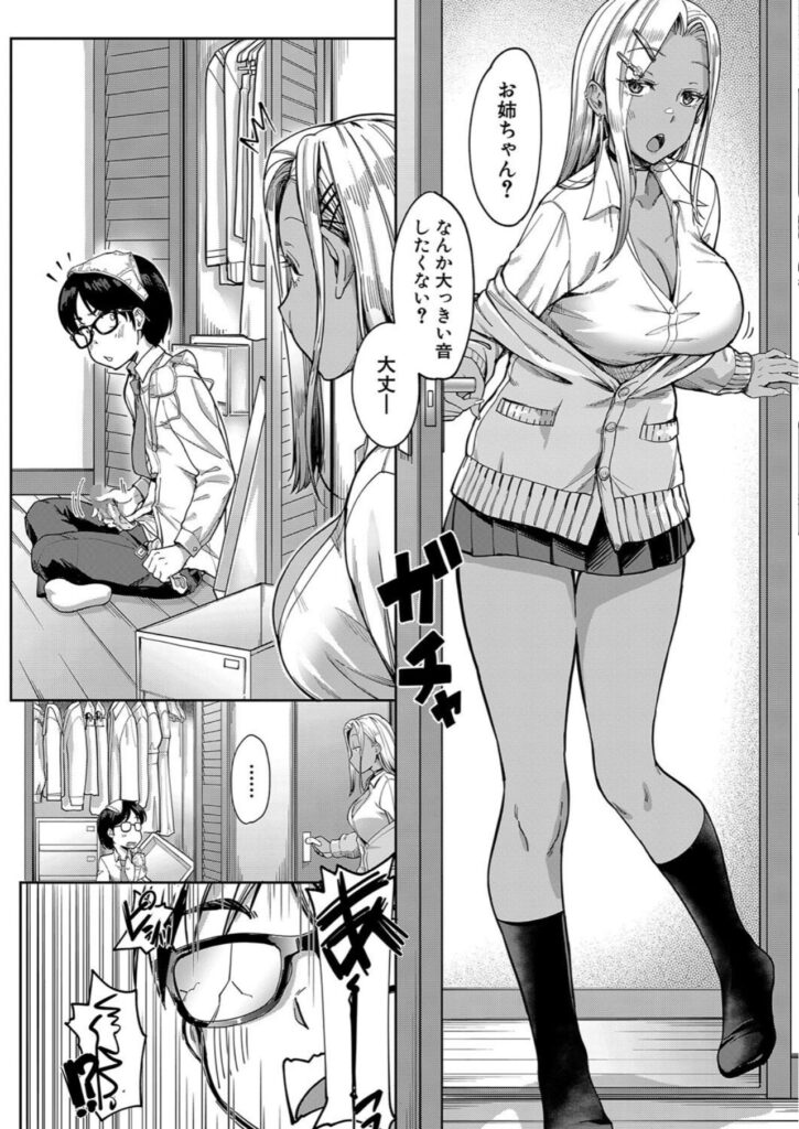 彼女の妹・紗羅と会話する太郎