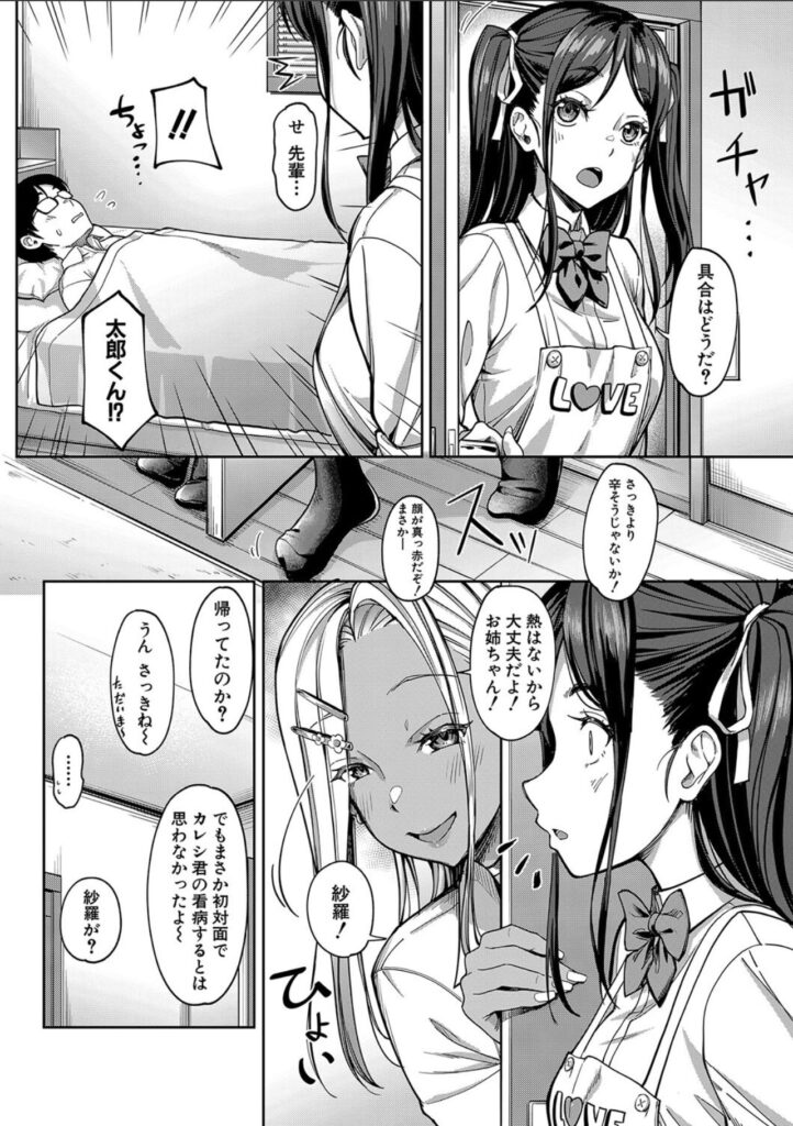 愛梨沙と紗羅が同じ場面で会話するシーン
