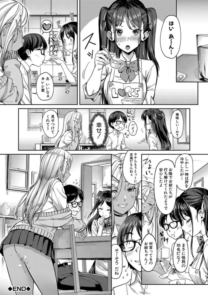 太郎・愛梨沙・紗羅のその後が描かれる物語終盤の場面