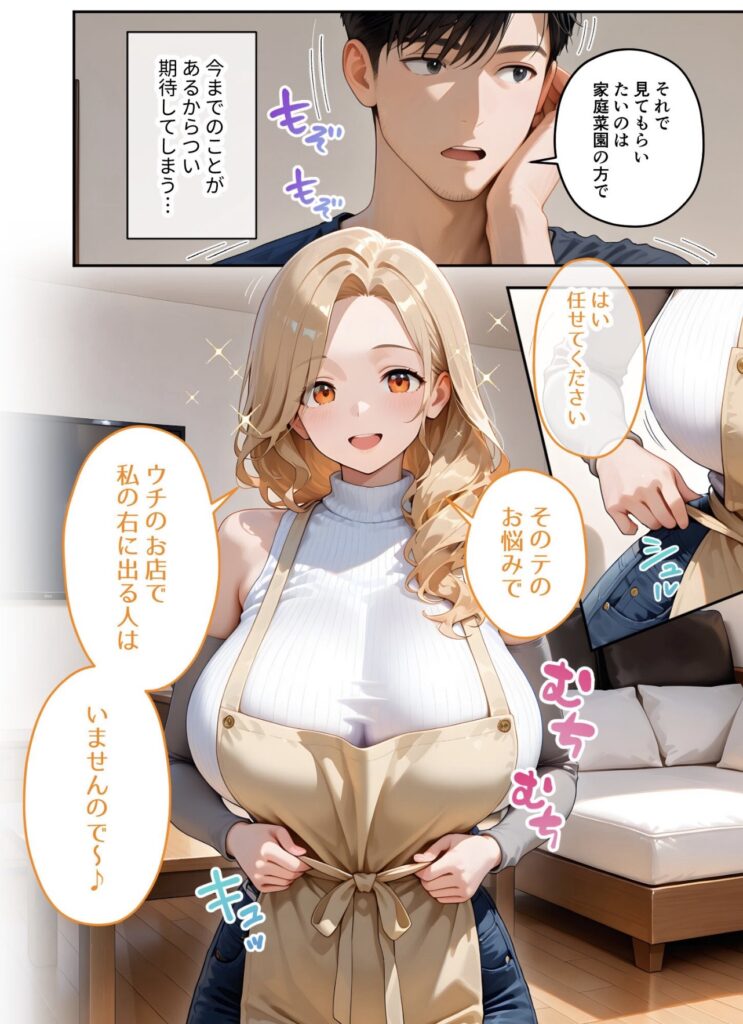 リビングでエプロンを着けた女性が笑顔で立ち、後ろに男性が話しかけているアニメ風のイラスト。