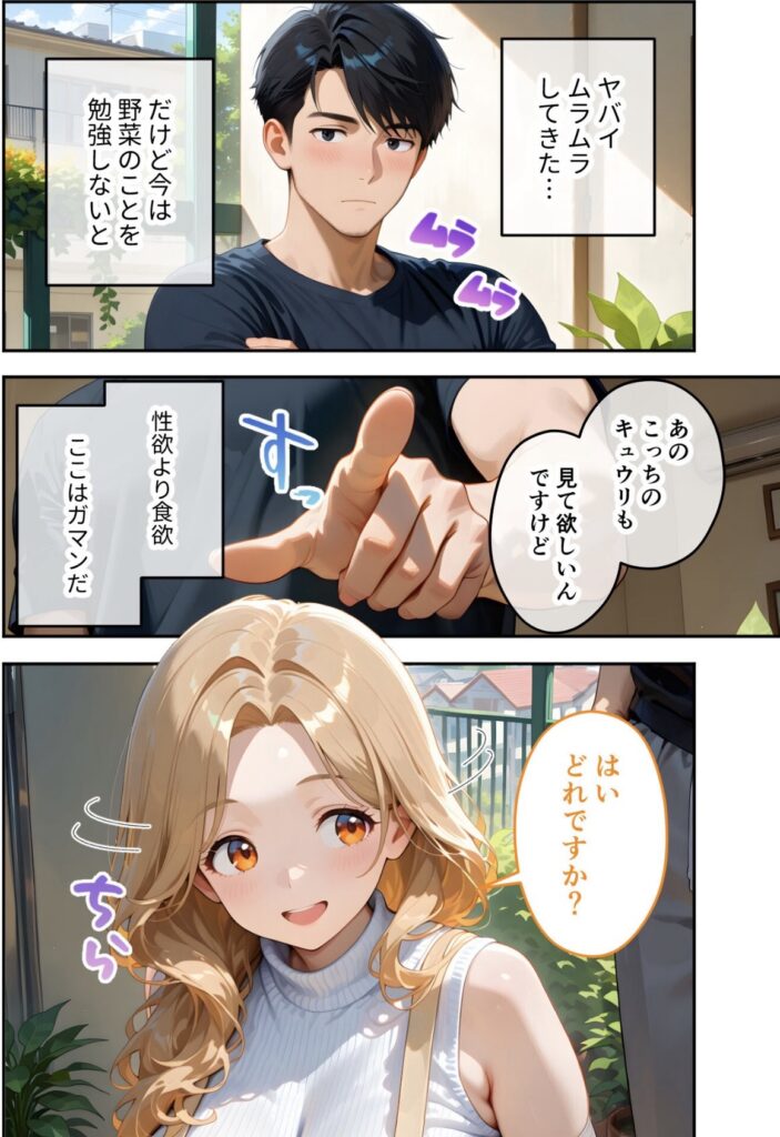 マンガスタイルのイラストで男性と女性が会話している。男性が指を指し、女性が微笑んでいる。日本語のセリフが描かれている。