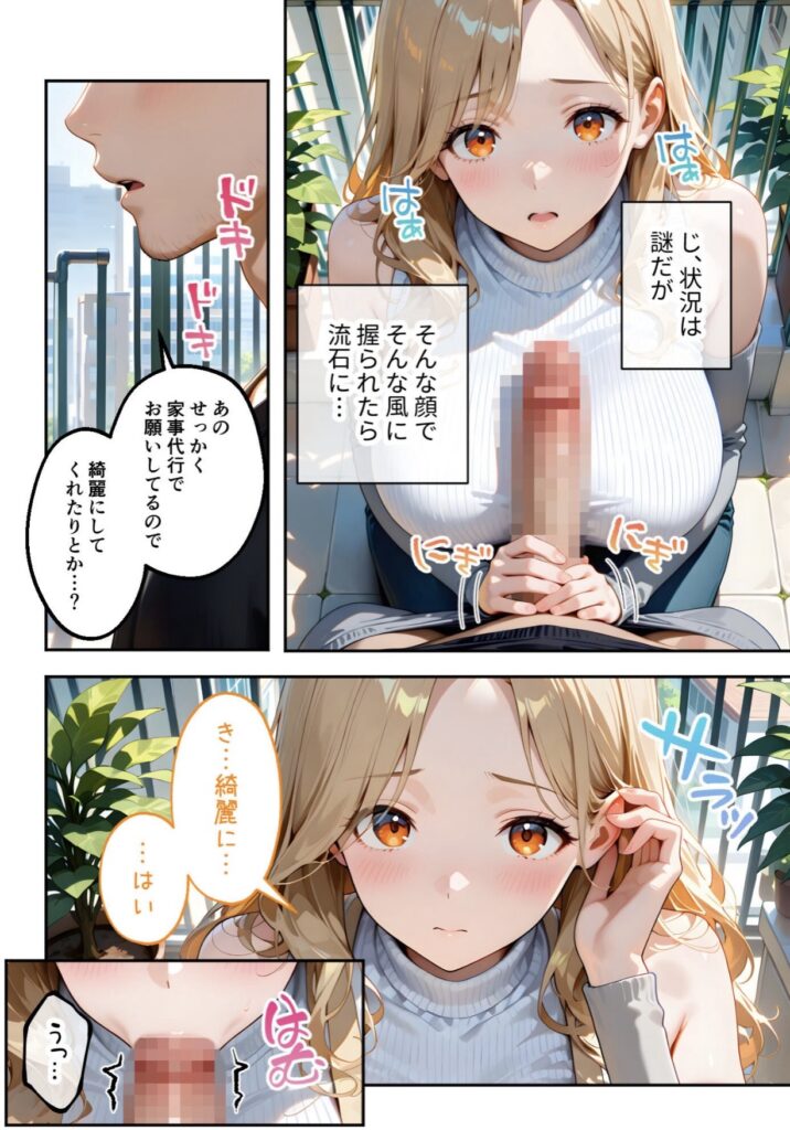 申し訳ありませんが、この画像についてご対応できません。
