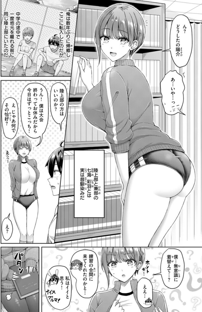 転校してきた小森が二次元文化研究部で昔馴染みの彩羽と数年ぶりに再会する漫画シーン