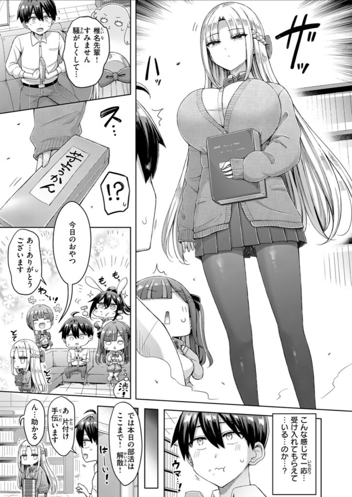 二次元文化研究部の部室に本を持った椎名先輩が現れ、小森が緊張しながら挨拶する漫画シーン