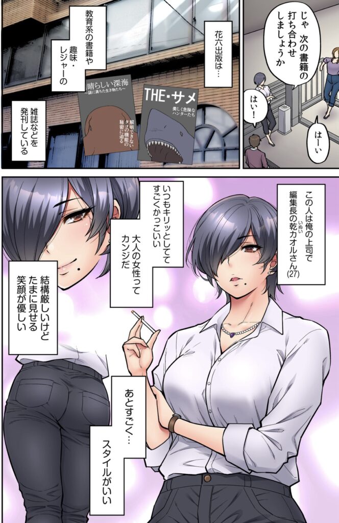編集部で乾カオルと乾淮が仕事をしている場面