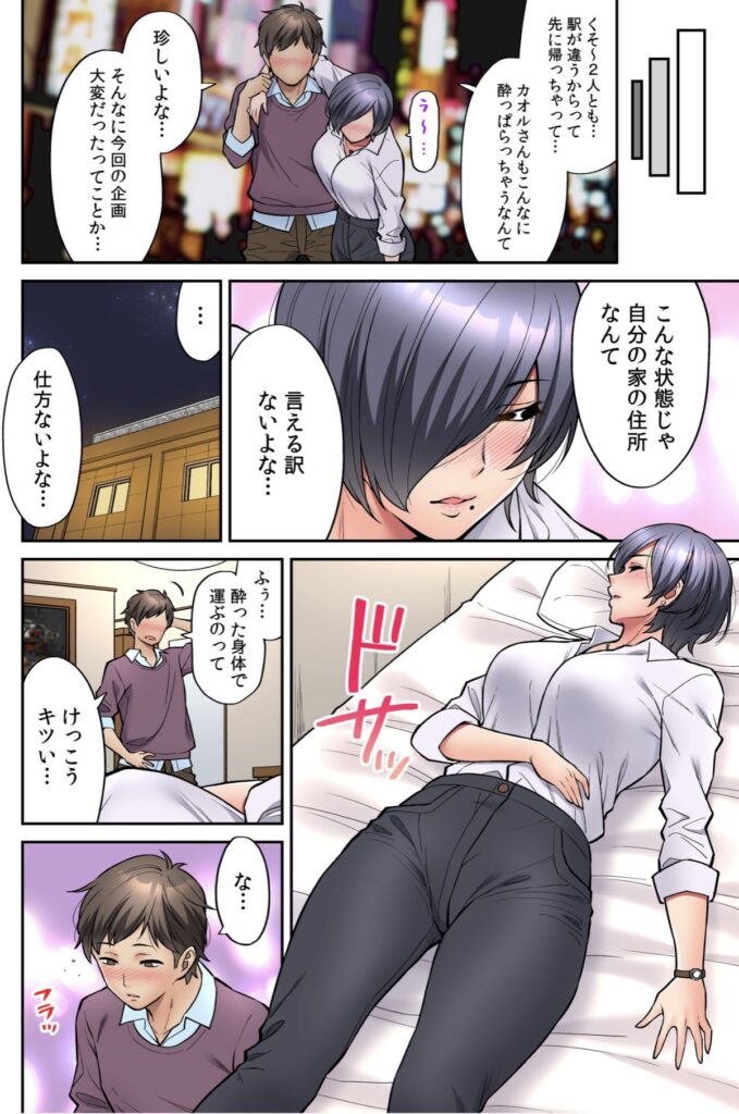酔った乾カオルを乾淮がホテルへ連れてきた場面