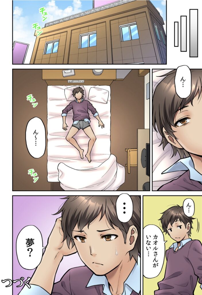ホテルのベッドで目を覚まし乾カオルがいないことに気づく乾淮