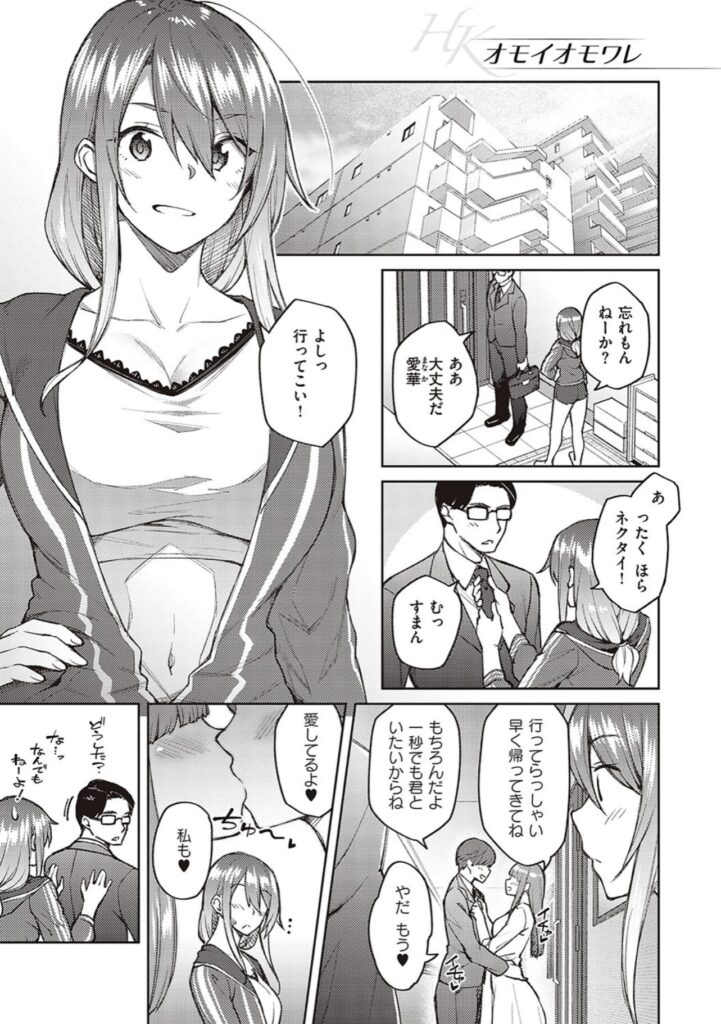 ハル色カノジョ オモイオモワレ 愛華と健次郎の本編サンプル