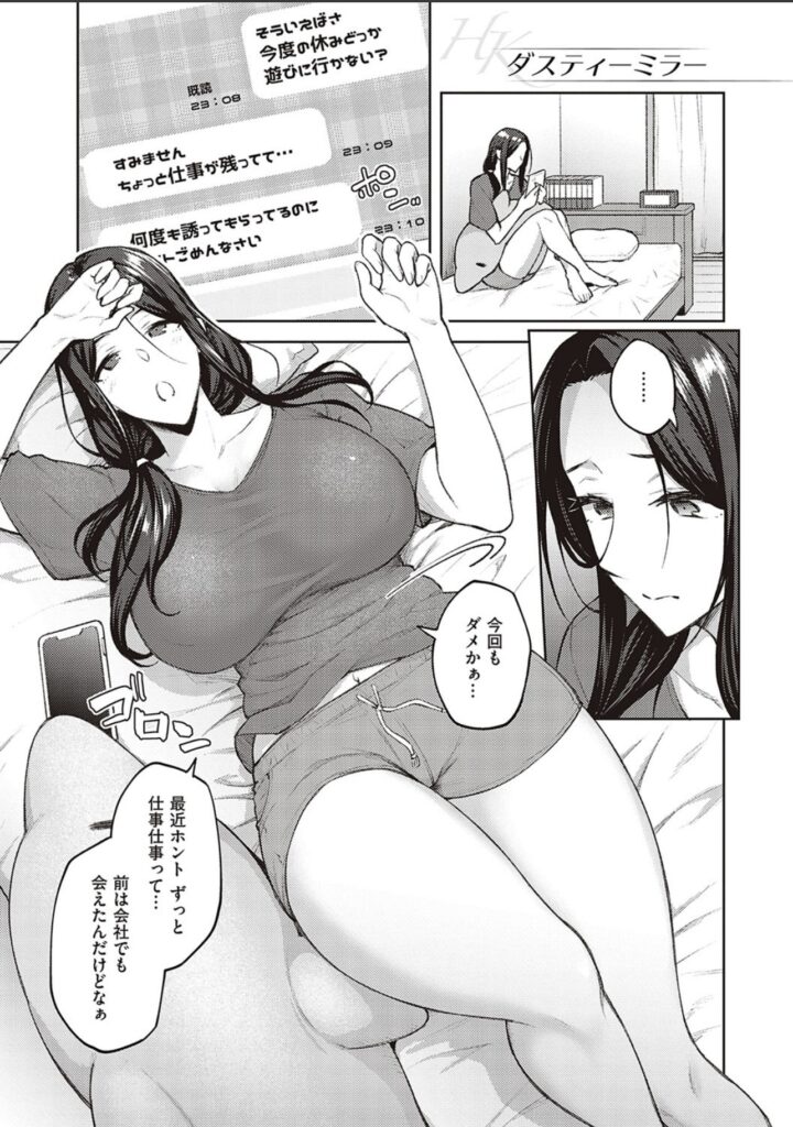 ハル色カノジョ ダスティーミラー ベッドで隼人からの連絡を待つ結華
