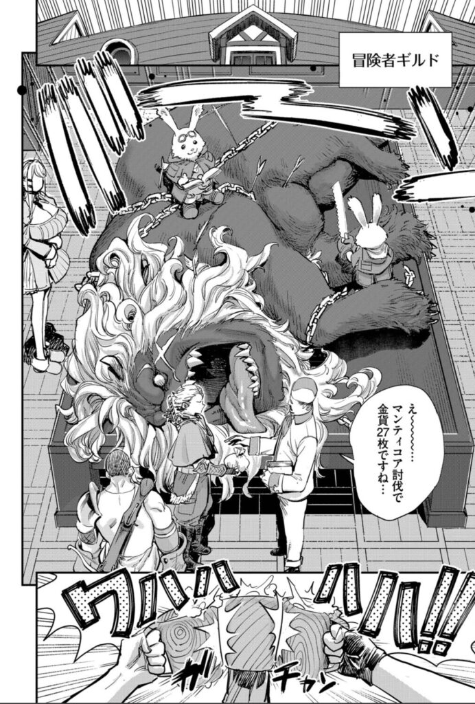 冒険者ギルドの受付嬢はビッチでした！1 巨大な魔物を前に立ち向かう冒険者たち