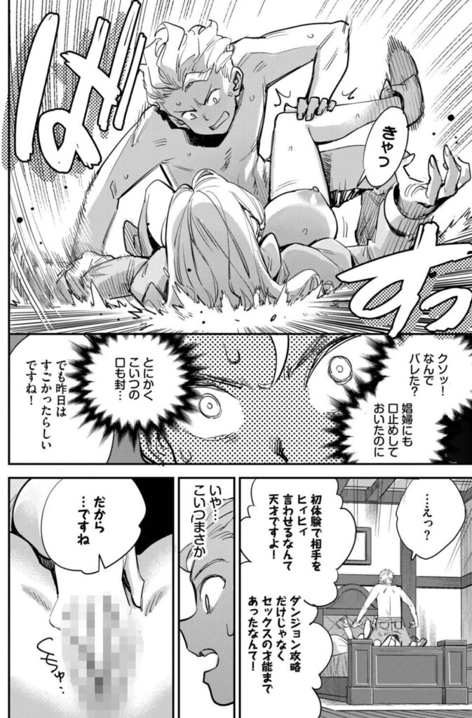 冒険者ギルドの受付嬢はビッチでした！1 カレンとトビーが部屋で向き合う場面